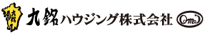 九銘ハウジング株式会社